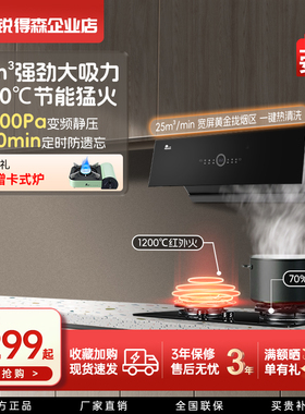 红日抽油烟机侧吸式家用大吸力变频静吸油烟机家庭自动清洗JEM26H