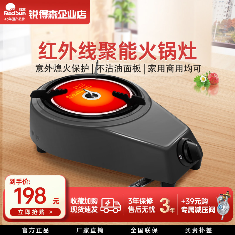 红日红外线燃气灶单灶家用液化气灶户外便携式台式商用煤气灶单炉
