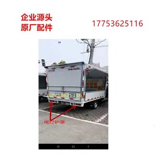 祥菱Q尾灯护照奥铃M卡尾灯板WQ