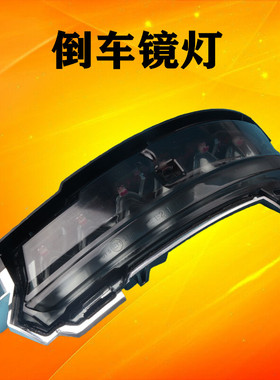 适配极光发现神行星脉捷豹E-PACEF-PACE倒车镜转向灯后视镜灯原厂