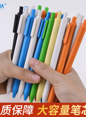 免费定制中性笔印logo公司按动签字笔黑色墨蓝色水笔公司定制广告