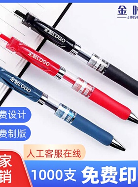 K35按动中性笔黑色芯0.5按压弹跳式广告签字水笔定制logo免费印字