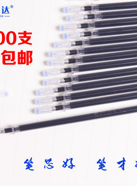 中性笔芯圆珠笔子弹头针管针尖细笔芯0.5mm黑红蓝色水性笔芯批发