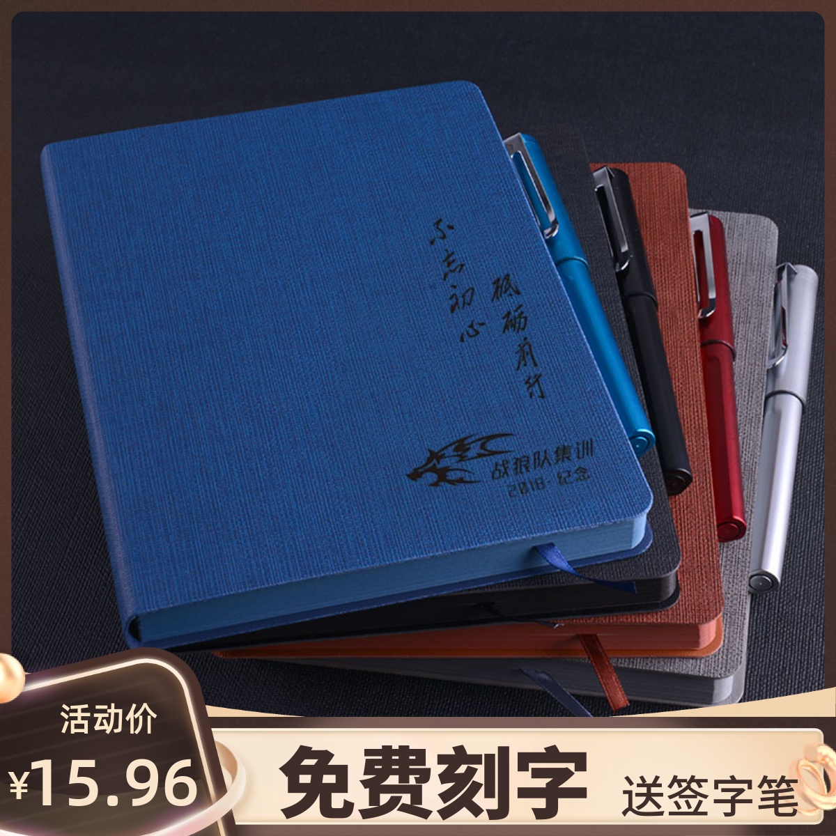 博文笔记本免费刻字软皮个性定制记事本日记本送礼高大礼盒套装本