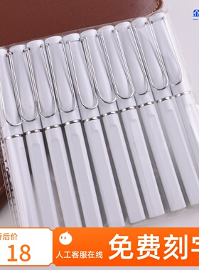 白色中性笔广告笔支持刻字印字笔办公签字笔针管笔学生用笔定制笔