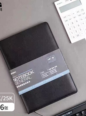 晨光 黑色APYE8P11办公笔记本18K/25K商务会议记录皮面本加厚批发