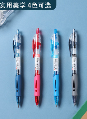 晨光速干1008按动中性笔黑色墨蓝色中性笔教师批改红笔签字商务笔