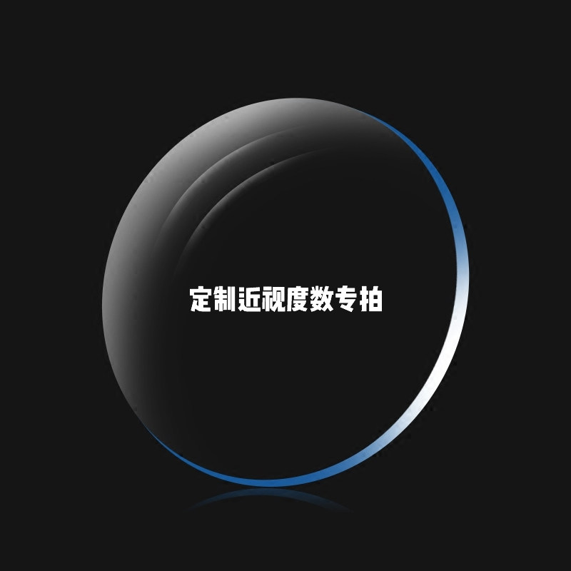 定制成品近视墨镜太阳镜 防辐射防紫外线UV400  不支持退换