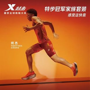 特步破风3.0国人竞速八代男女款专业跑步背心短裤健身运动套装