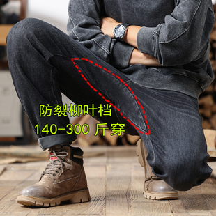 【柳叶档】适合胖子穿的厚款有弹性不卡档大码牛仔裤男款秋冬厚款