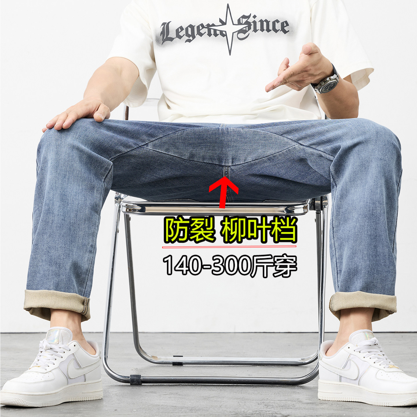 柳叶档系扣子拉链夏季薄款弹力牛仔裤男款胖子加肥加大码男装裤子