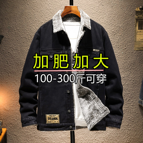 高级感雪狐绒加绒加厚牛仔外套男