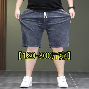 松紧腰大裤头肥胖男特大号短裤牛仔五分裤高腰弹力肥佬加肥加大码