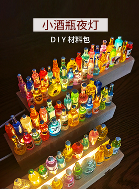 小酒瓶发光夜灯桌面摆件抖音爆款