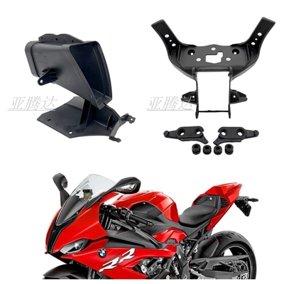 适用宝马 S1000RR M1000RR 19-21-22-23 大灯头罩仪表支架/进气管
