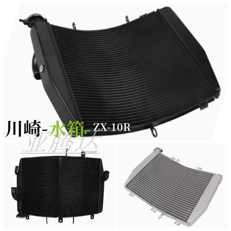 适用川崎ZX-10R 04-10 11-17年摩托车水箱散热器 水冷器 水箱总成