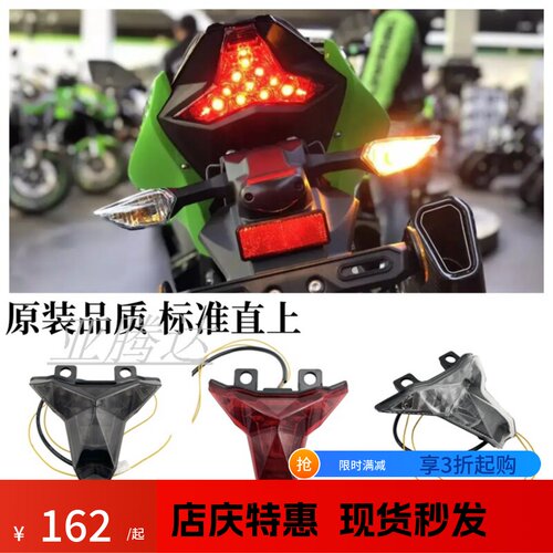 适用川崎忍者NINJA400 Z400 18-24后尾灯外壳尾翼刹车LED转向灯