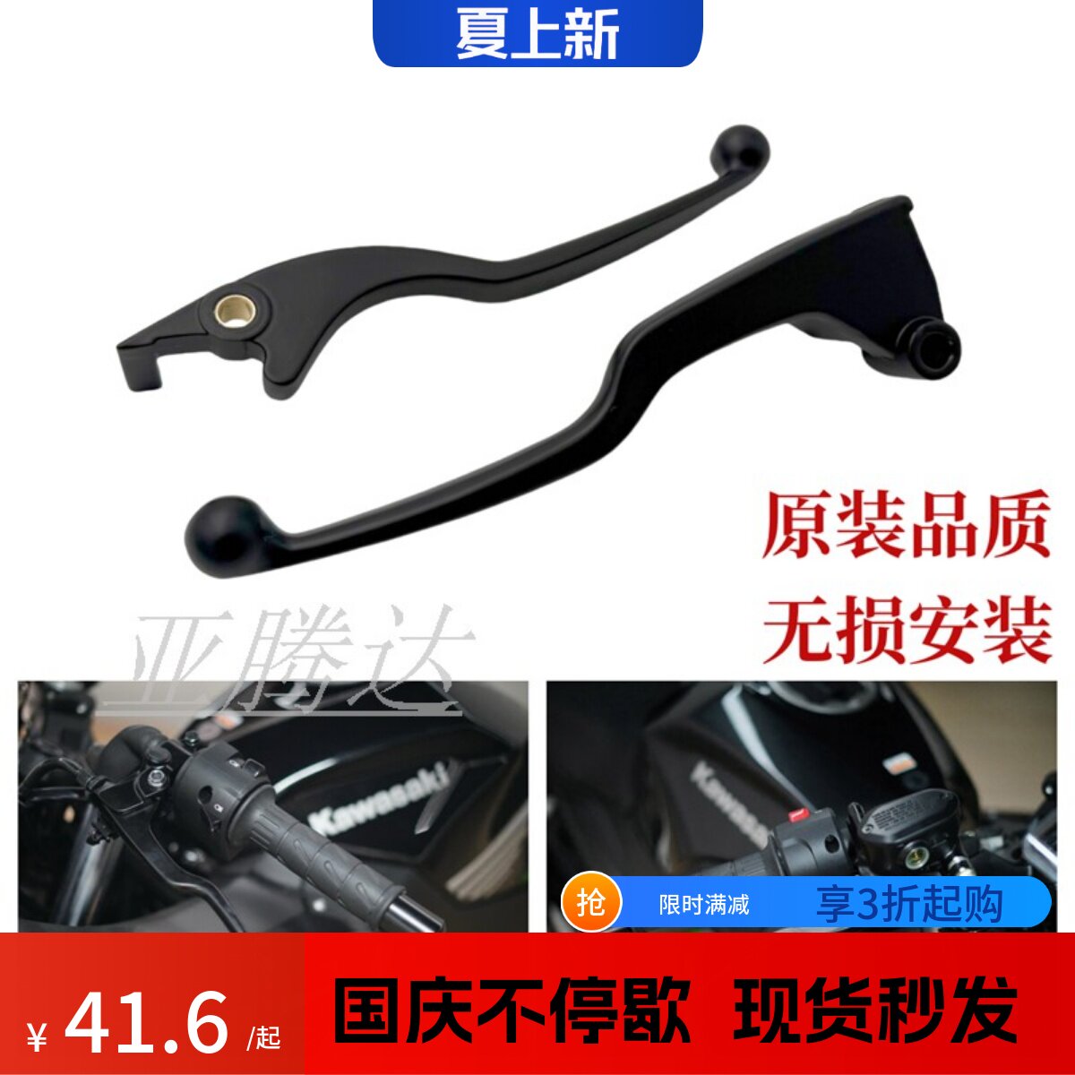 适用川崎Z400ninja400 小忍者250 300 离合手柄 刹车手柄牛角手把
