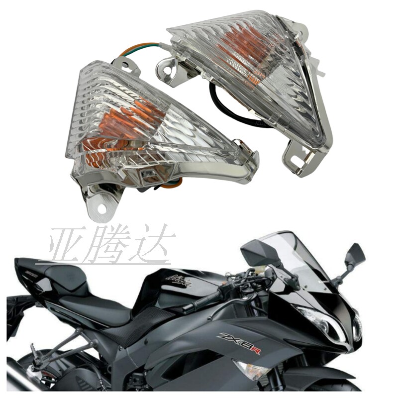 适用川崎ZX6R 636 05-12 ZX10R 06-07年 14R Z750 Z1000前转向灯