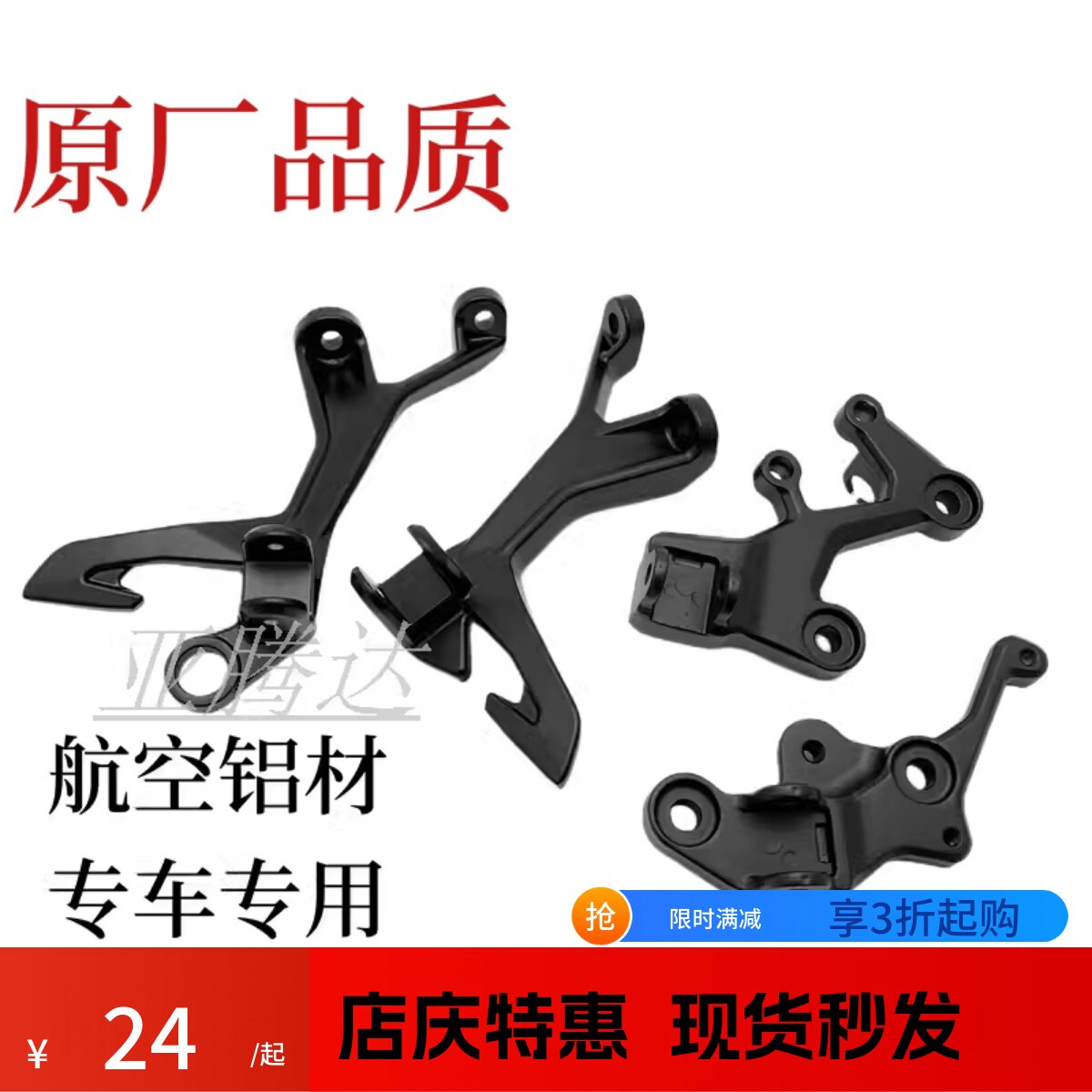 适用川崎ninja400忍者400/Z400/Z500前脚踏架排气吊架后脚踏支架