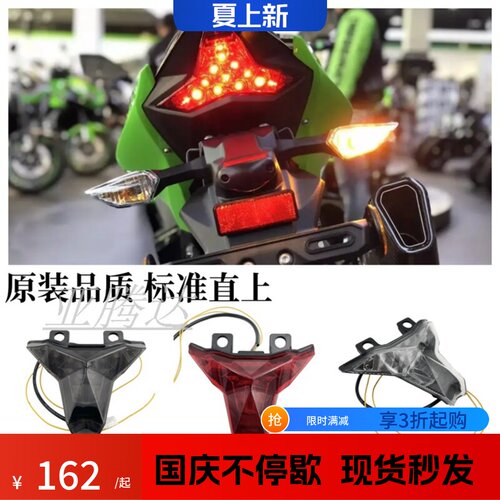 适用川崎忍者NINJA400 Z400 18-24后尾灯外壳尾翼刹车LED转向灯