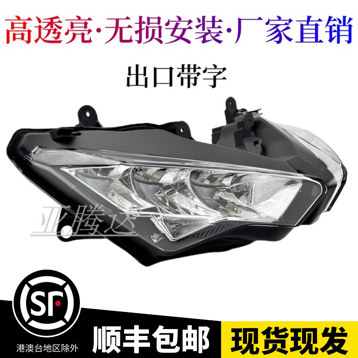 适用于川崎ZX6R 636 19-23年 NINJA忍者650 20-23年LED前大灯总成