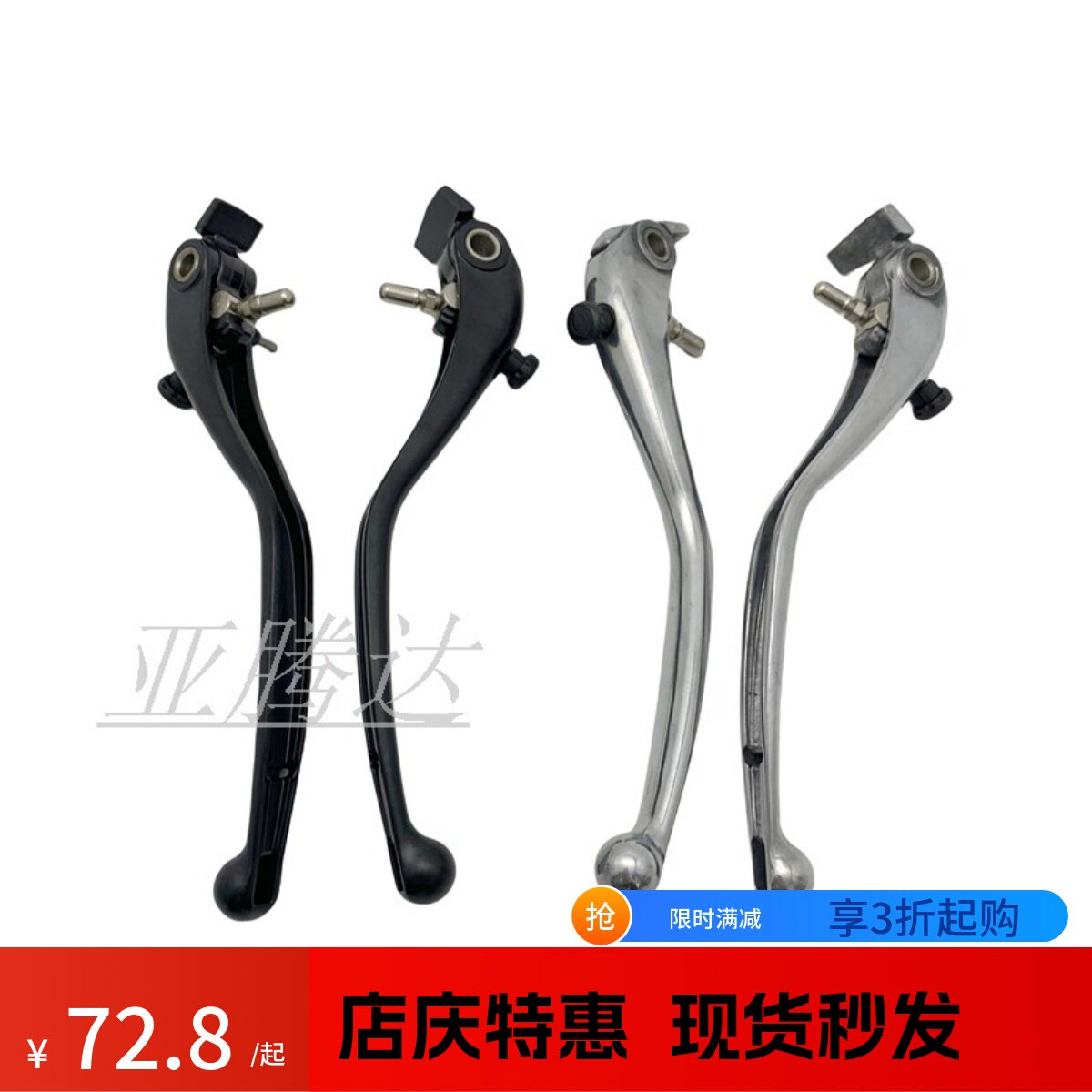 适用杜卡迪999 1198 1098 848大魔鬼1200骇客950刹车离合牛角手把