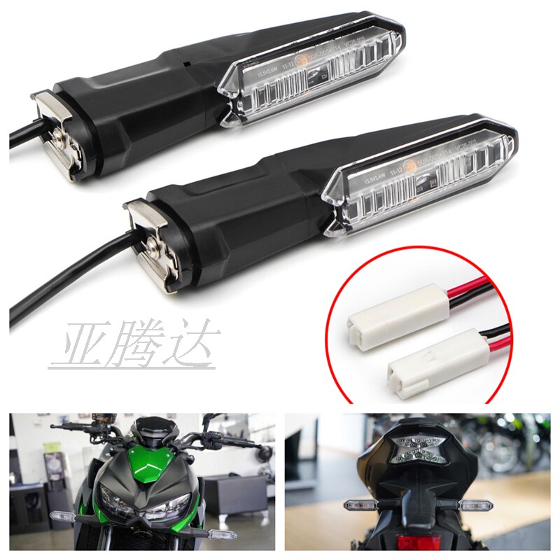 适用川崎 Z400/Z650 17-23年 Z900/Z1000 17-25年 改装前后转向灯