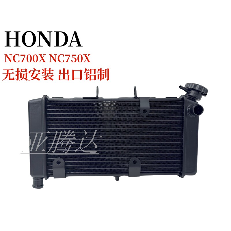 适用本田 NC750X 14-23年 NC700X 12-17年 水箱总成散热器冷却器