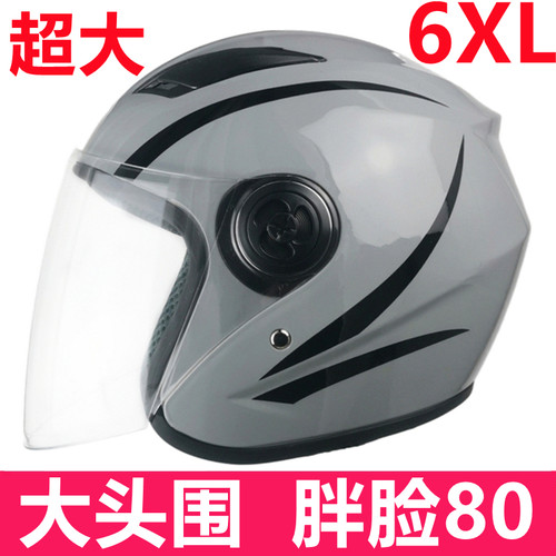 加胖6XL电动车头盔特大加宽超大码80男加大号头围胖脸65冬季保暖