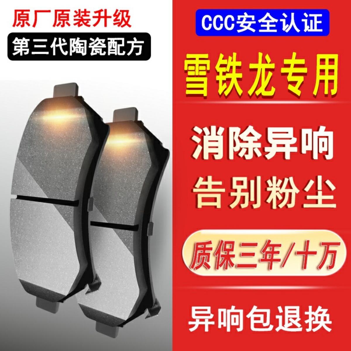 适配雪铁龙世嘉爱丽舍煞车片c5原厂c4L前轮陶瓷c2凯旋c3xr后 皮