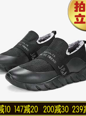 专柜玛丽正品79030M冬季款平底加绒套脚棉鞋运动休闲保暖男鞋子