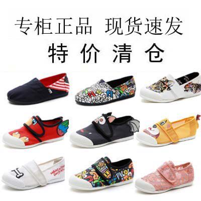 JM快乐玛丽夏特价清仓一脚登卡通平底帆布鞋个性时尚儿童鞋76112C
