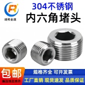 1.5 1M14 304内六角外丝堵头NPT1 4闷头管堵螺塞英制NPT公制M8