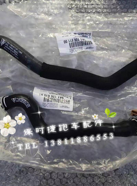 保时捷981博克斯特Boxster911卡曼Cayman991冷却液水管发动机水管