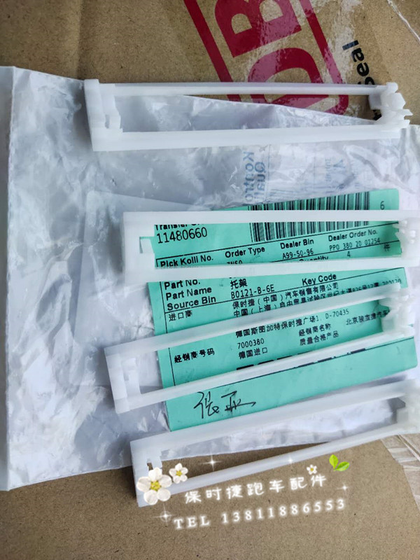 保时捷911卡曼Cayman997 987C2卡雷拉Carrera行李架底座支架卡子
