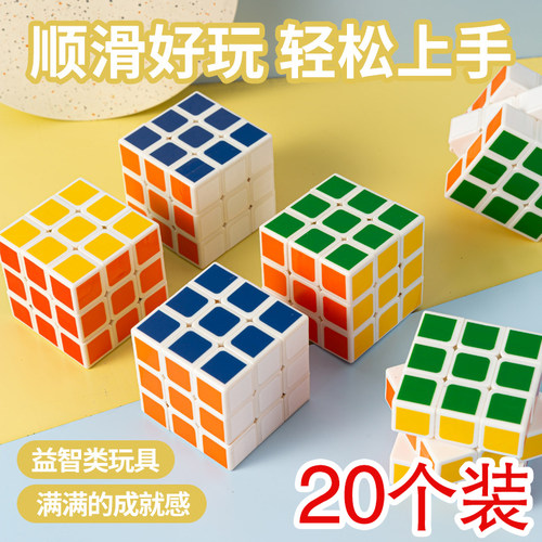 益智三阶魔方创意儿童小礼物批发