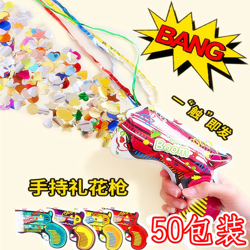 创意自动充气礼花枪生日气氛道具幼儿园派对小礼炮结婚手持烟花枪