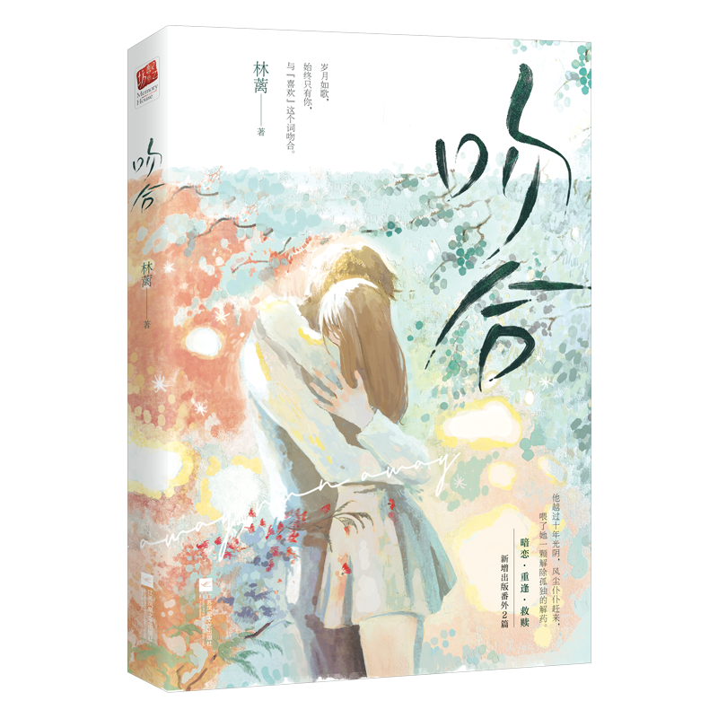 大律师×小编辑新增番外2篇