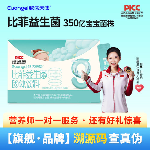 欧优天使水蜜桃中国粉剂