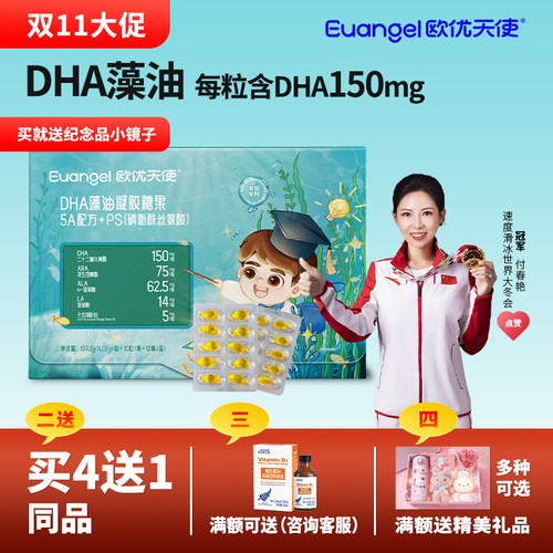欧优天使DHA藻油几乎不含epa