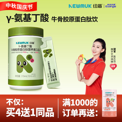 γ-氨基丁酸每袋500mg