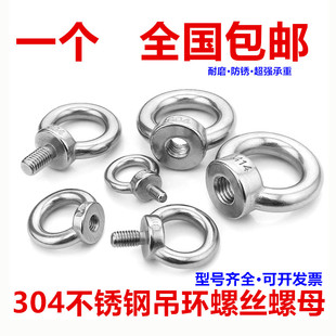 316L带圈不锈钢加长吊环螺丝起重带柄拉环圆螺栓m3m4m5m10m12 304