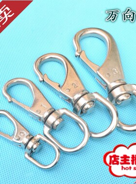 304不锈钢万向钩 旋转环 链条扣 万向弹簧扣 钥匙扣0号-3号M4-M7
