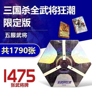 正版三国杀卡牌全套全武将狂潮科技新版赛博朋克三服神将sp桌游