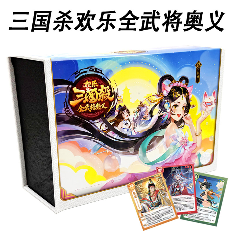 正版卡牌全套欢乐三国杀全武将奥义sp神将篇全新独立ui设计桌游