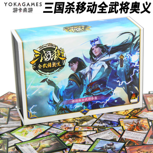 三国杀全套神话再临扩展包