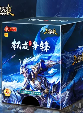 三国杀正版卡牌全套权威争锋斗地主神张飞军八排位十周年一将成名