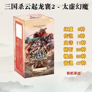 三国杀云起龙襄太虚幻魔蓝芯集换式卡牌皮肤收藏海外服幻系列武将