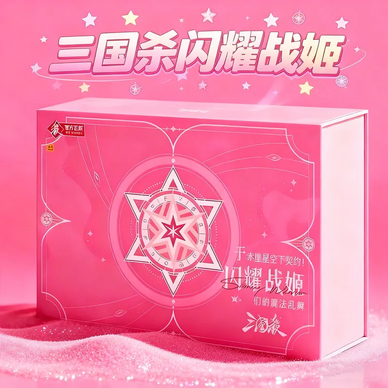 三国杀卡牌全套于赤壁星空下契约